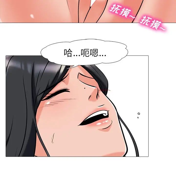 心機女教授第16话