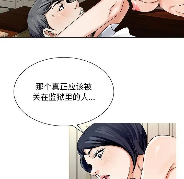 危險水位第34话