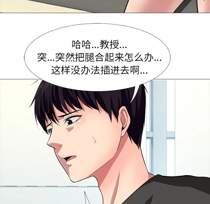 《心机女教授》第16话