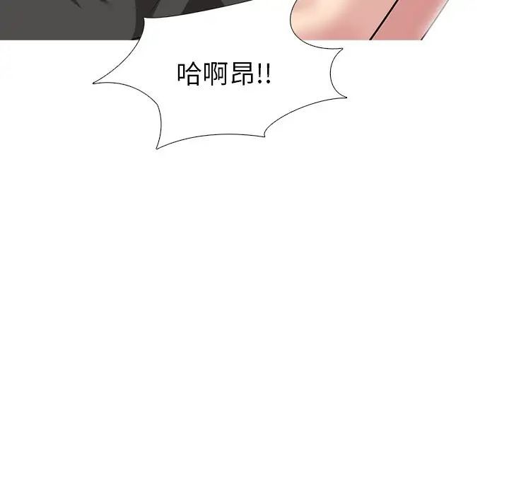 心机女教授第16话