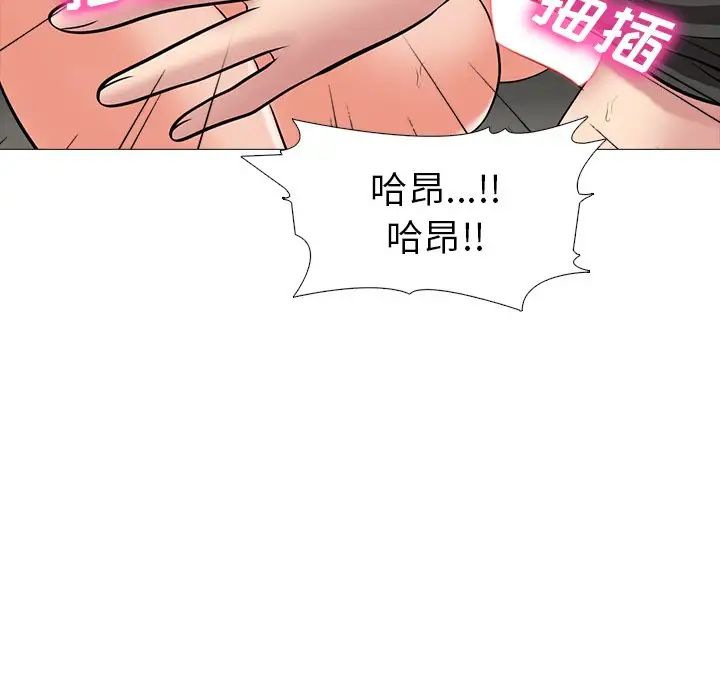 心機女教授第16话