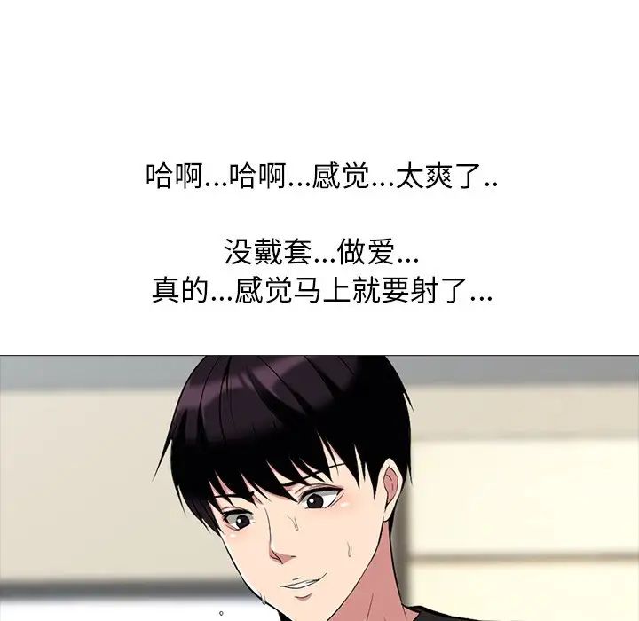 心機女教授第16话
