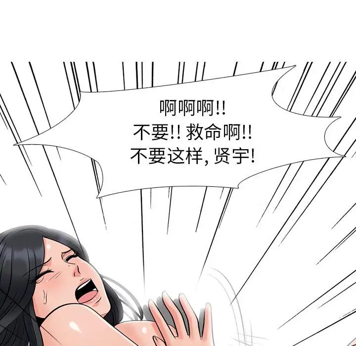 心机女教授第16话