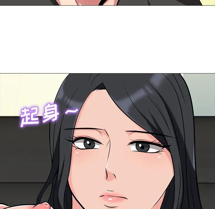 心机女教授第16话