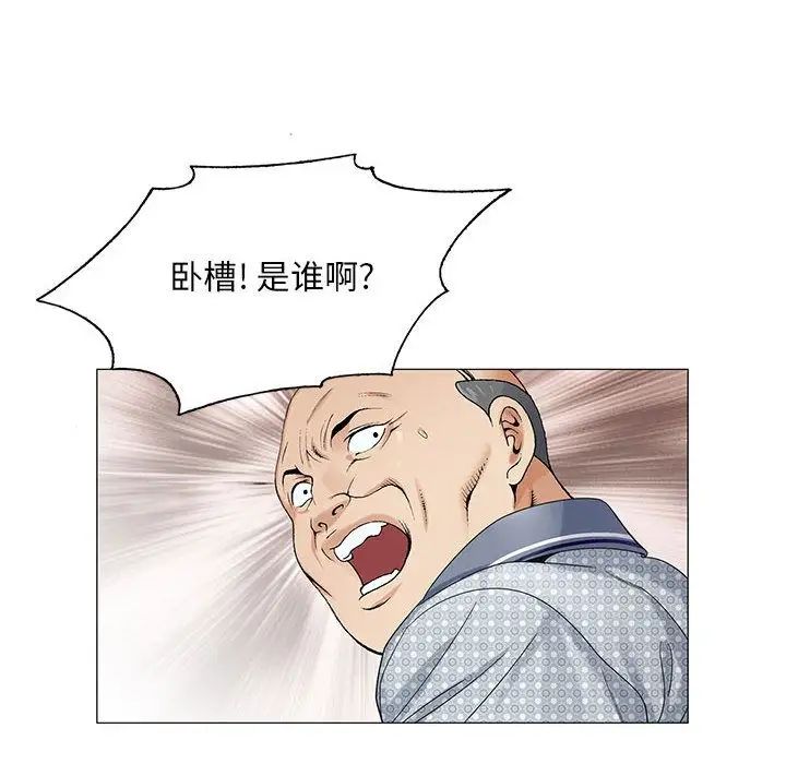 危險水位第34话