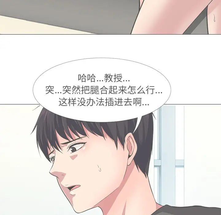 心机女教授第16话