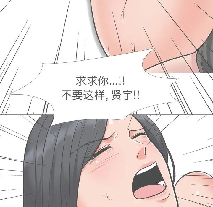 心機女教授第16话