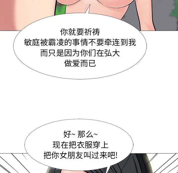 心机女教授第16话