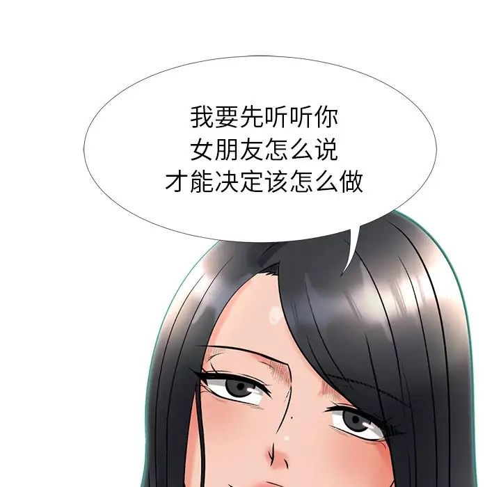 心機女教授第17话