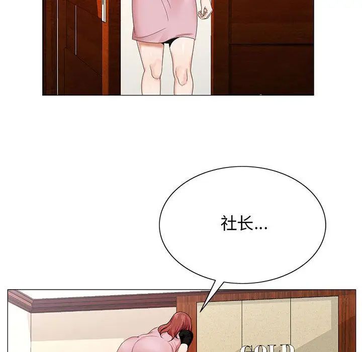 危險水位第35话