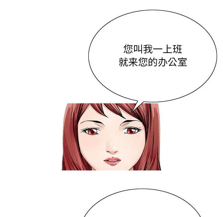 危險水位第35话