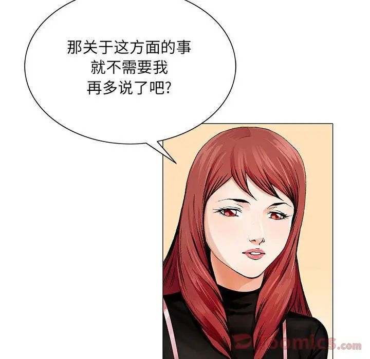 危险水位第35话