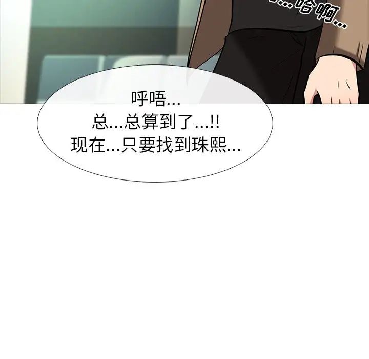 心机女教授第17话