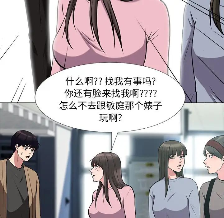 心機女教授第17话