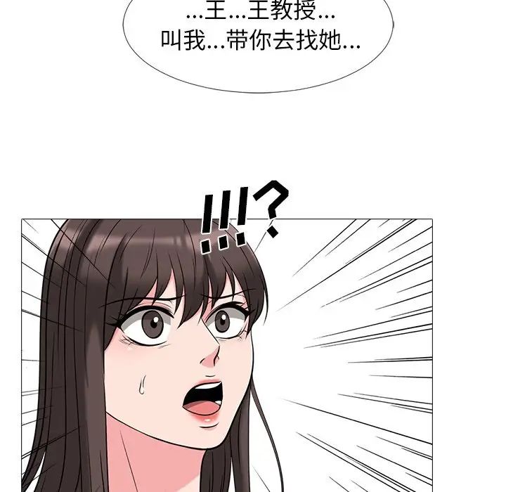 心機女教授第17话