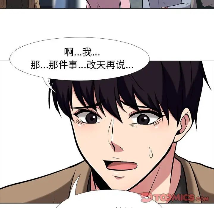 心机女教授第17话