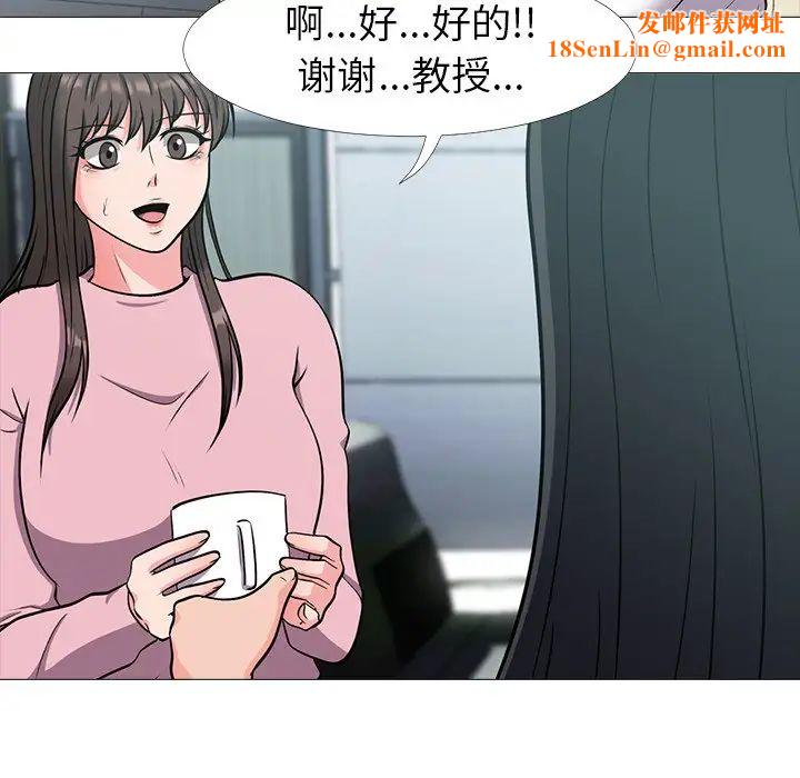心机女教授第17话