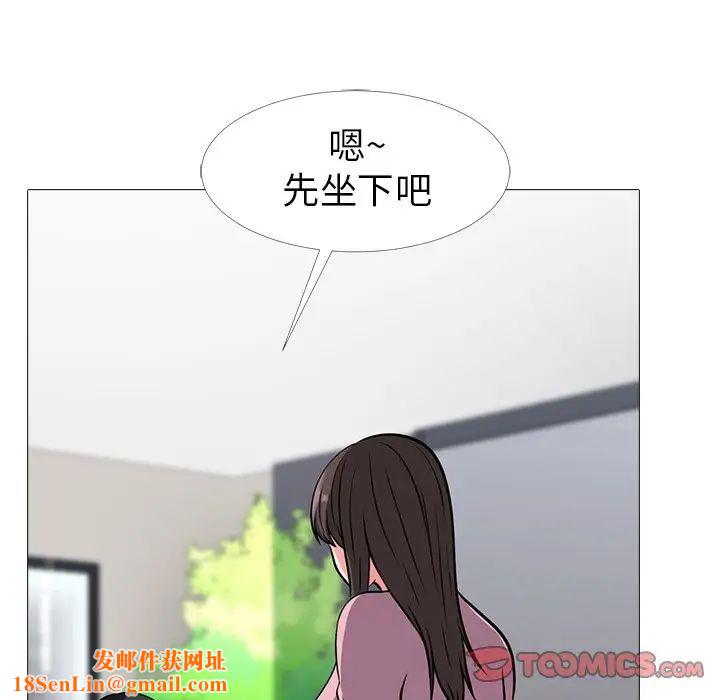 心机女教授第17话