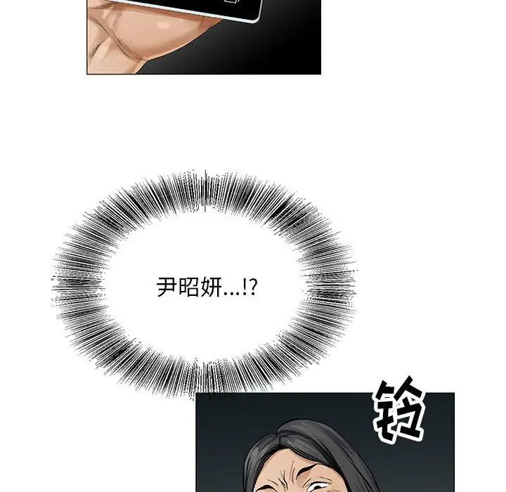 危險水位第35话