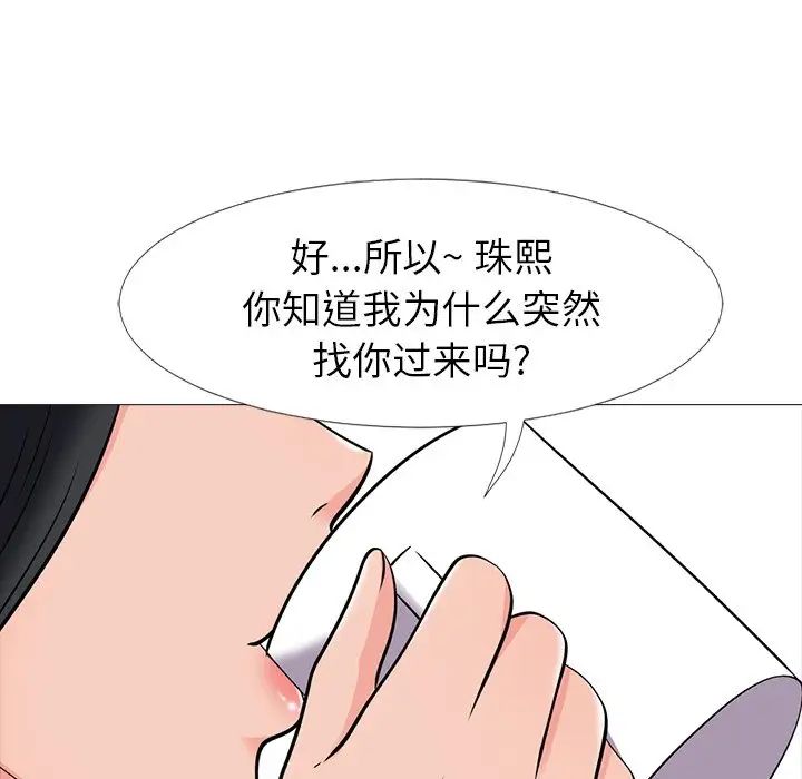心机女教授第17话