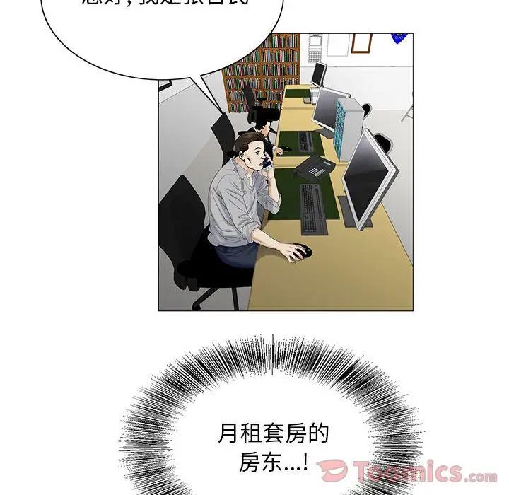 危險水位第35话