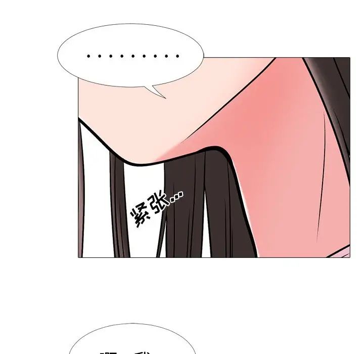 心机女教授第17话