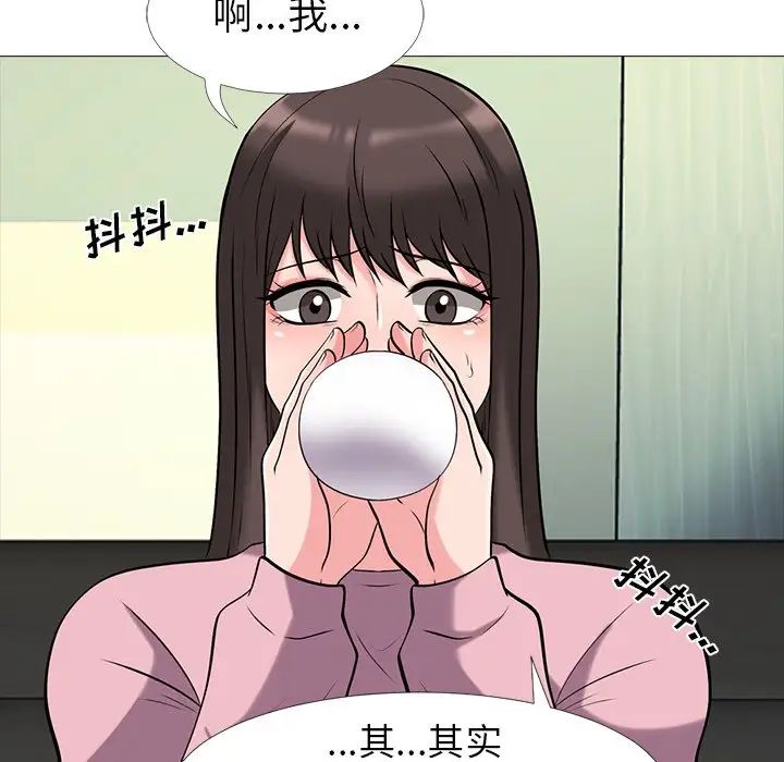 心机女教授第17话