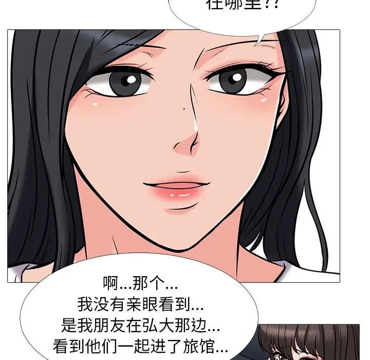 心机女教授第17话