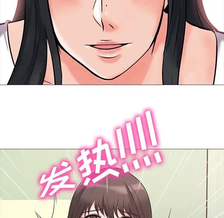 心机女教授第17话