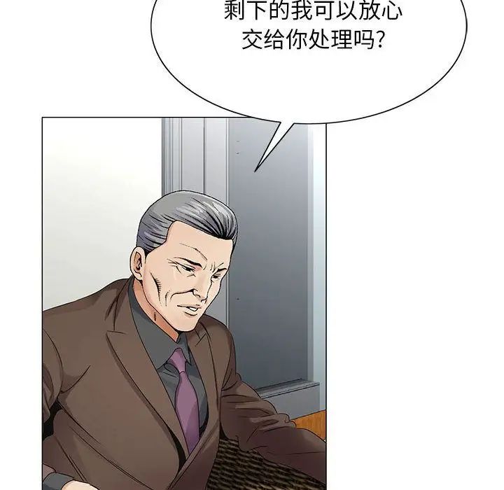 危險水位第35话