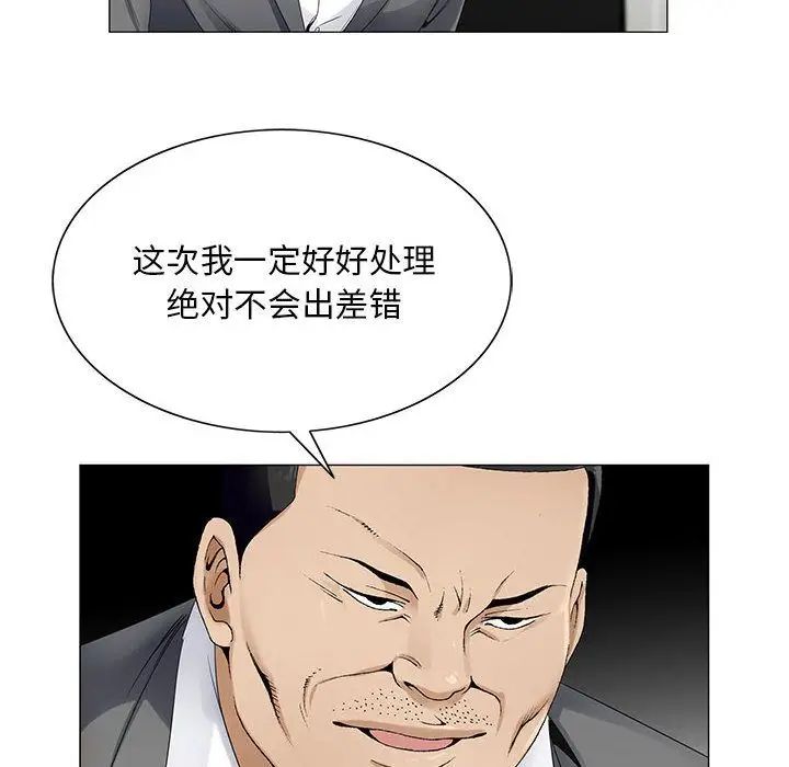 危险水位第35话