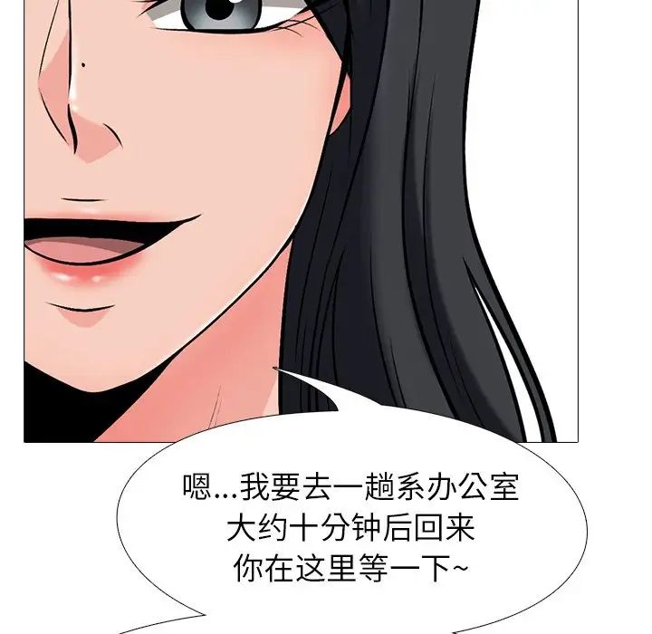 心机女教授第17话