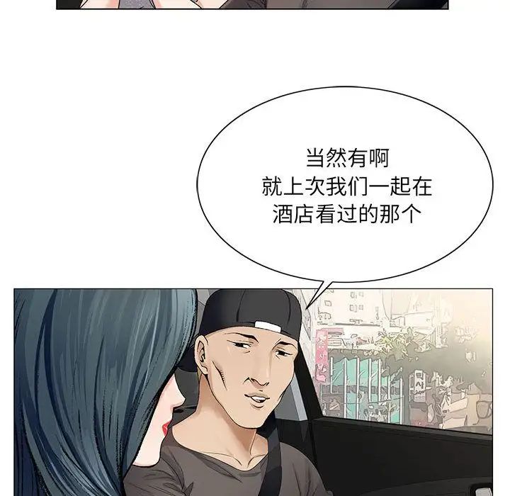 危险水位第35话