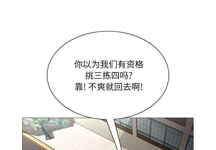 危险水位第36话