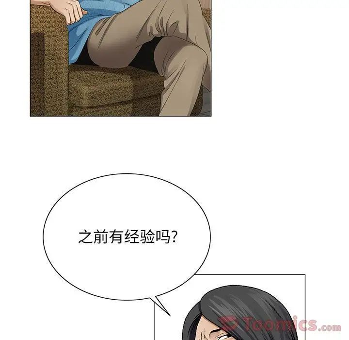 危险水位第36话