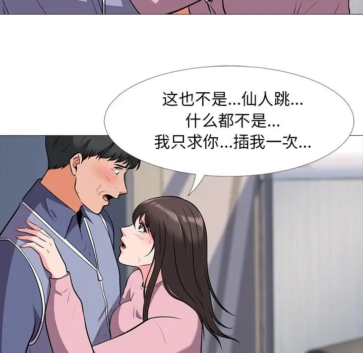 心機女教授第18话