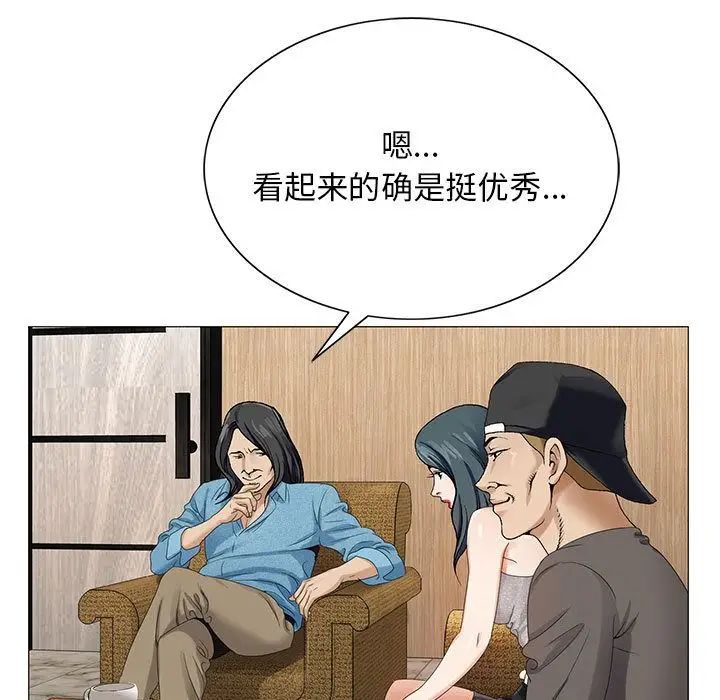 危險水位第36话