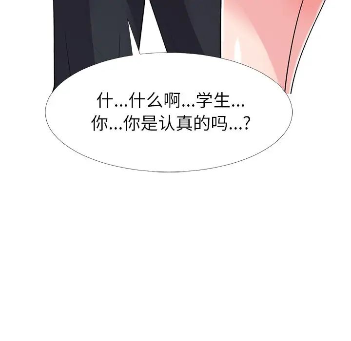 心机女教授第18话