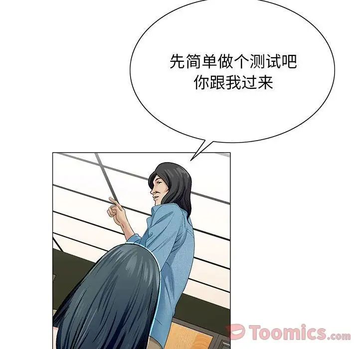 危险水位第36话