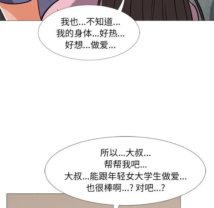 心机女教授第18话