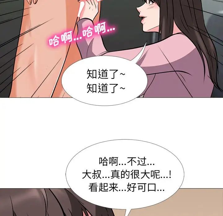 心機女教授第18话