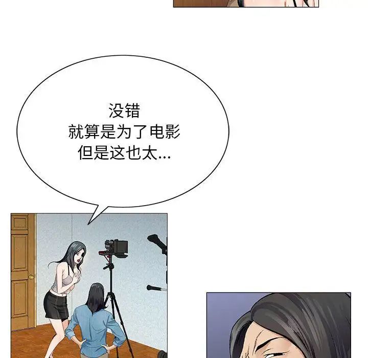 危險水位第36话