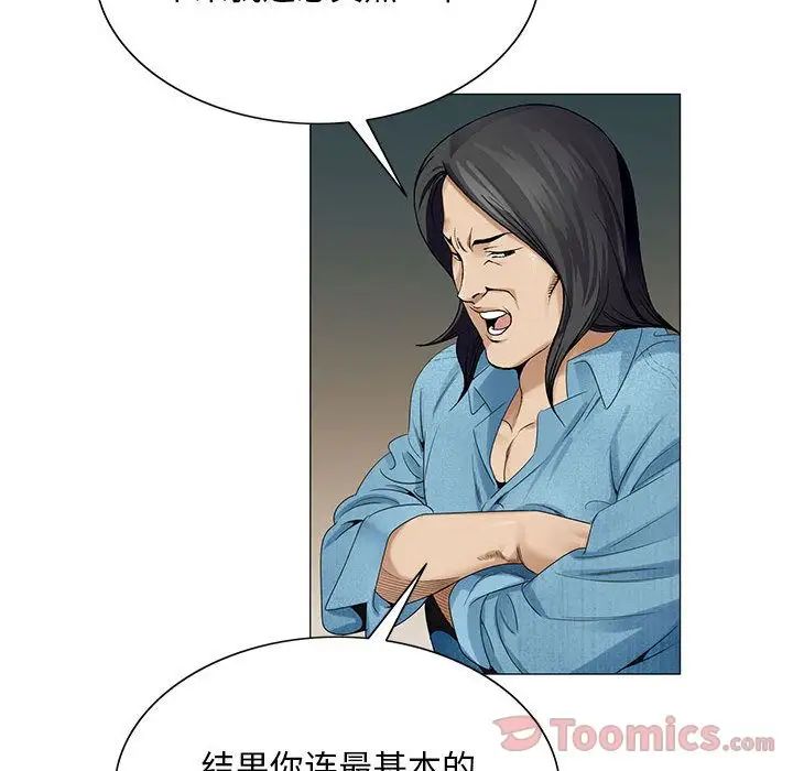 危险水位第36话