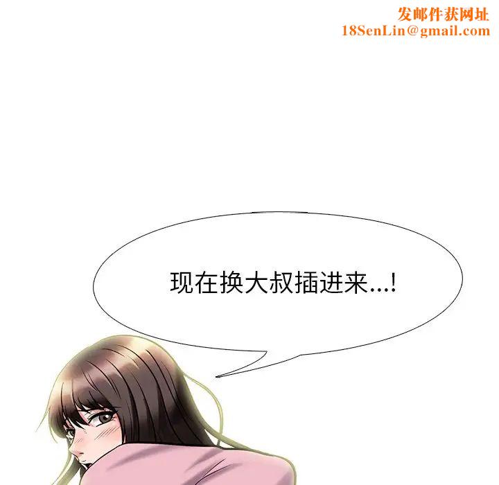 心机女教授第18话