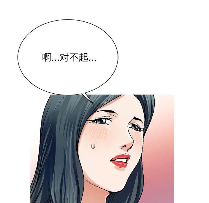 危險水位第36话