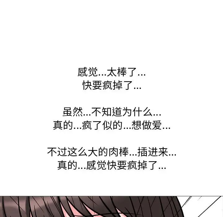 心机女教授第18话