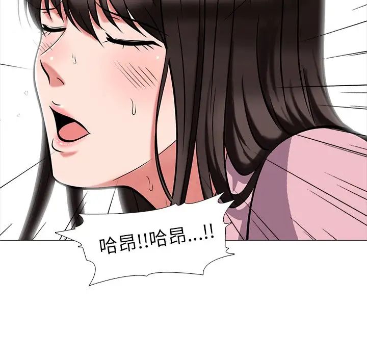 心机女教授第18话