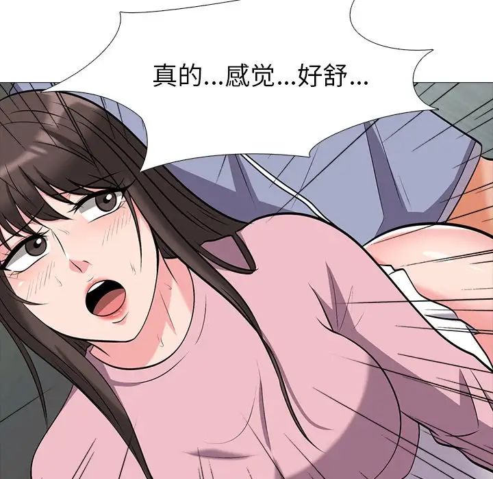心機女教授第18话