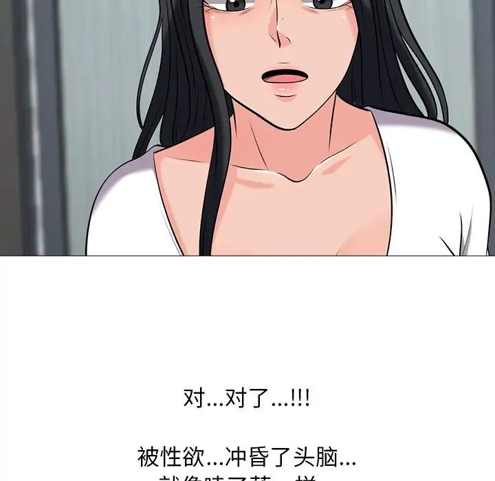 心機女教授第18话