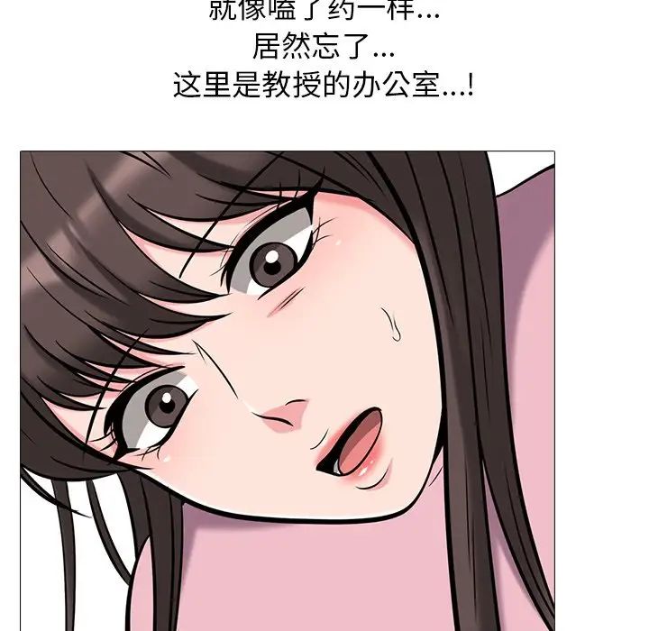 《心机女教授》第18话
